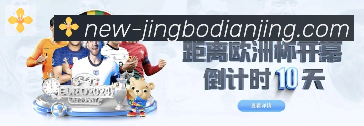 电竞数据